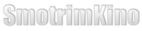 Smotrimkino