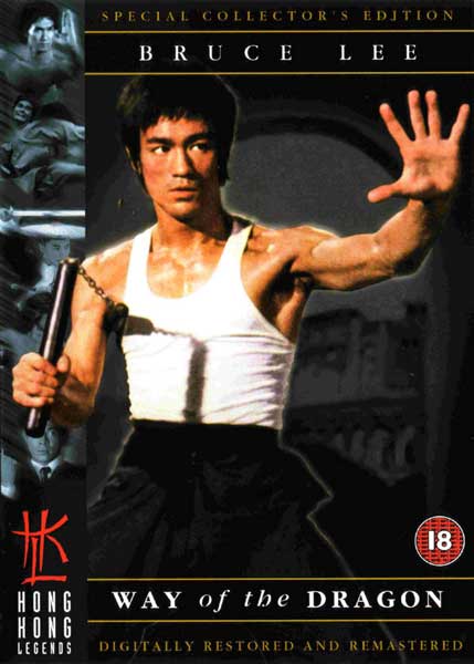 Путь дракона