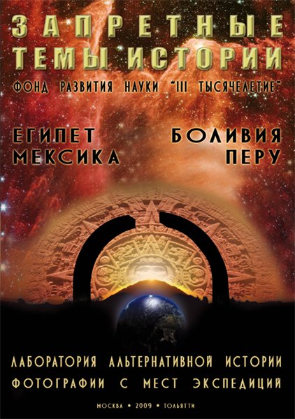 Перу и Боливия: Задолго до инков