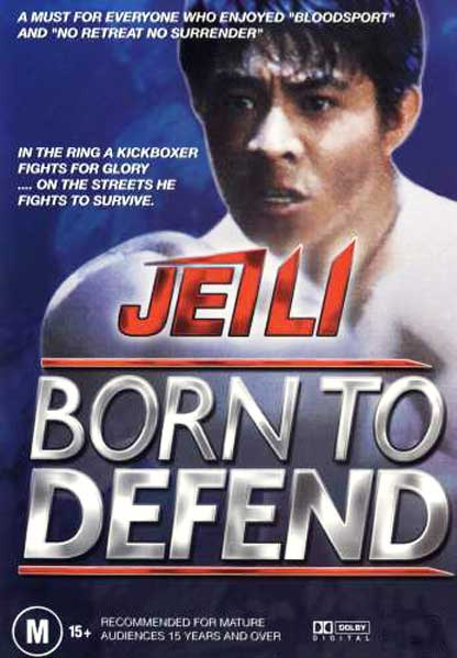 Рожденный защищать