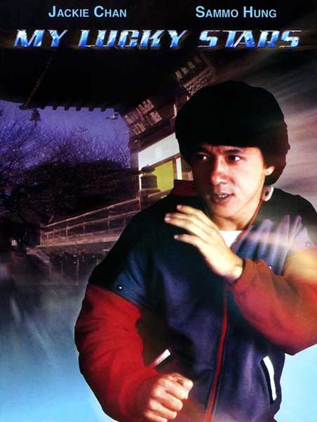 Мои счастливые звезды