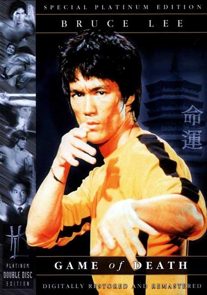 Игра смерти