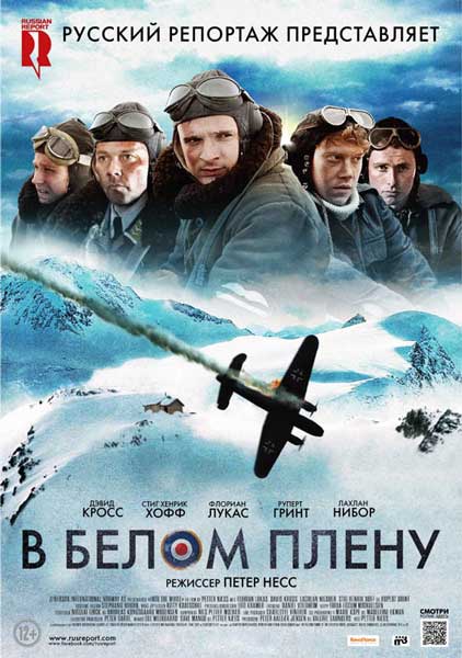 В белом плену