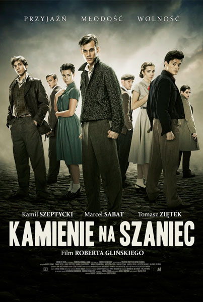 Камни на шанец