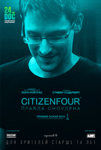 Citizenfour: Правда Сноудена