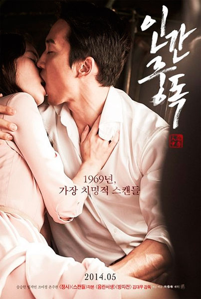 Одержимость