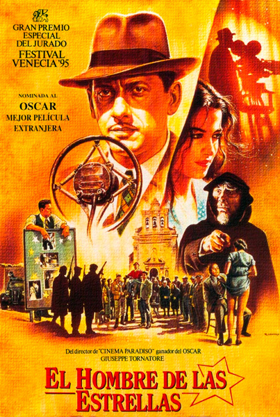 Фабрика звезд