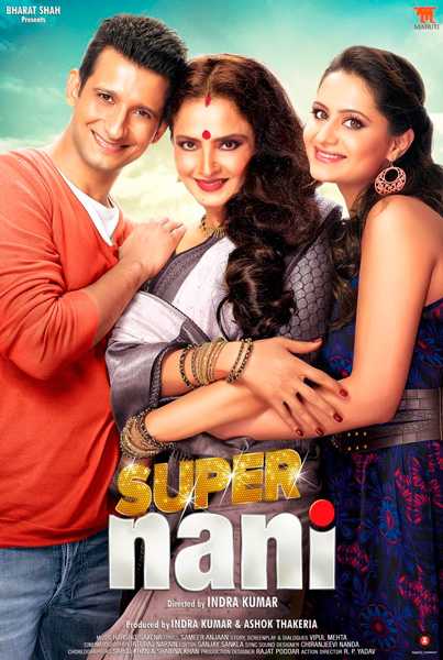 Супер бабушка