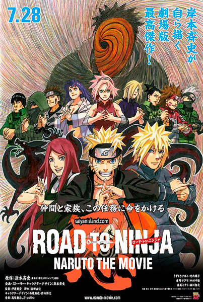 Наруто 9: Путь ниндзя