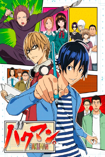 Бакуман