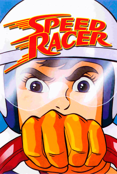 Спиди Гонщик