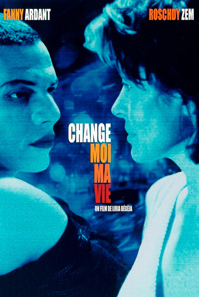 Измени мою жизнь