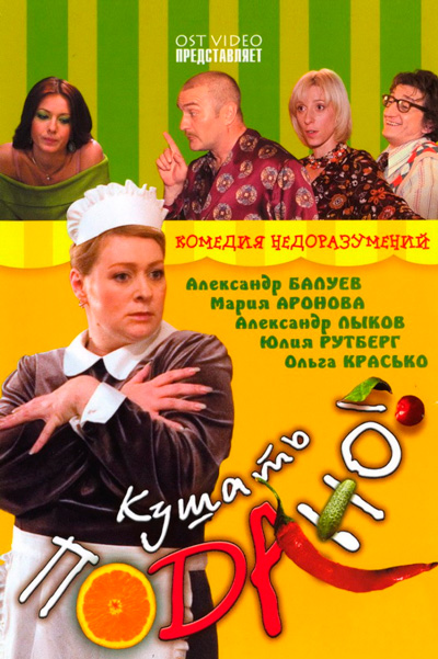 Кушать подано!