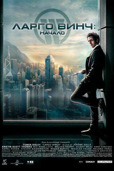 Ларго Винч: Начало