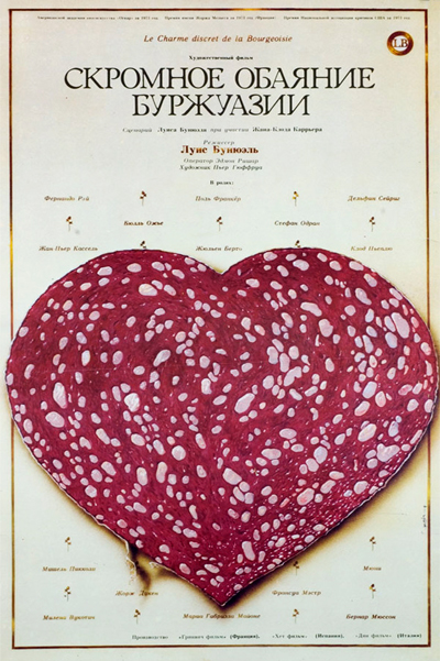 Скромное обаяние буржуазии