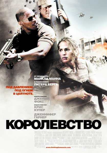 Королевство