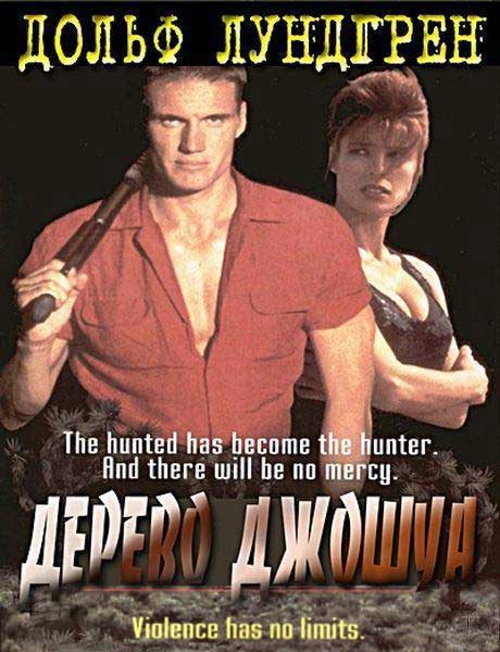 Дерево Джошуа