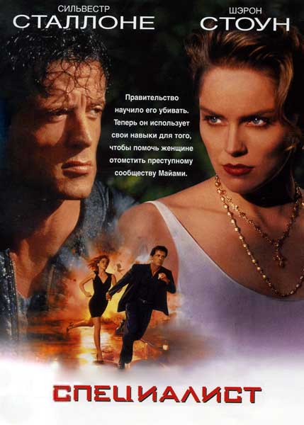 Специалист