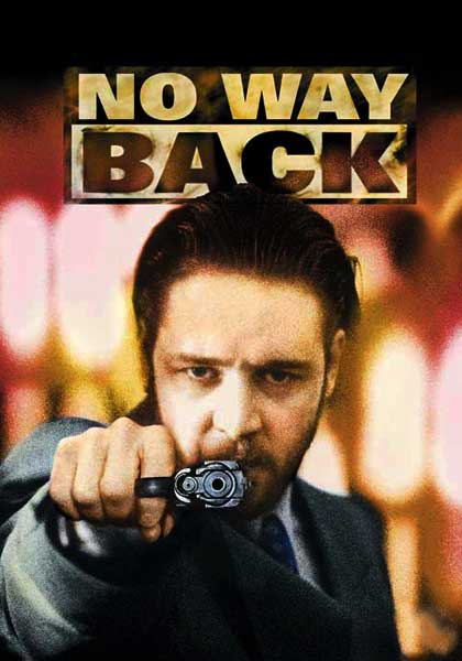 Нет пути назад