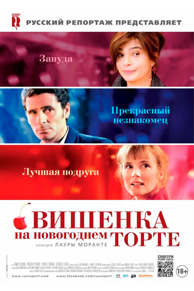 Вишенка на новогоднем торте