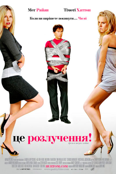 Это развод!