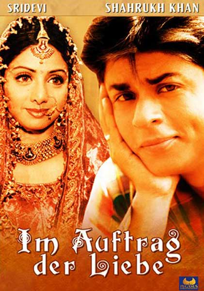 Мстительница