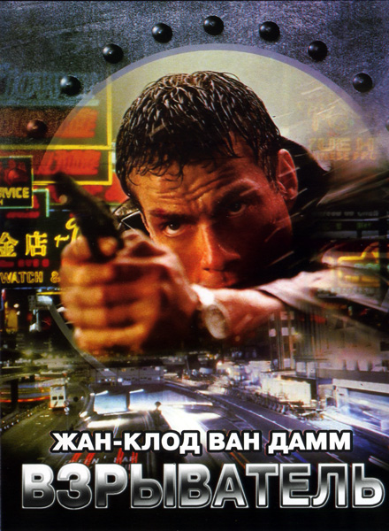 Взрыватель