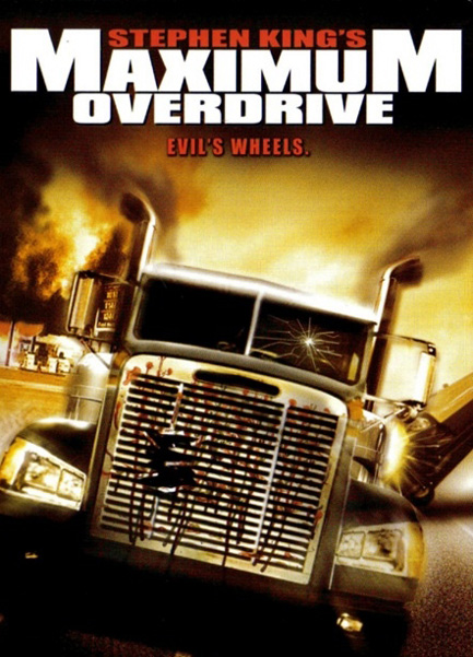 Максимальное ускорение