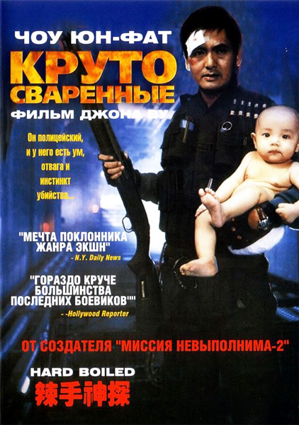 Круто сваренные