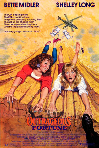 Неприличное везение