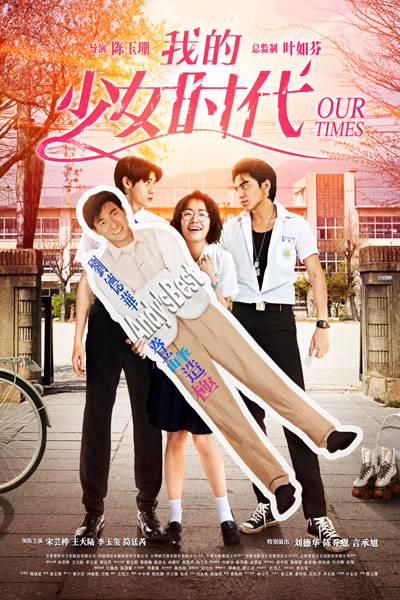 Наши времена