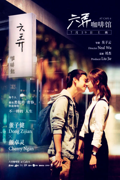 Кафе. В ожидании любви