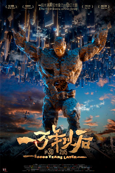 Тиана: 10000 лет спустя