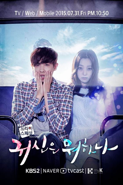 Чего хочет призрак?