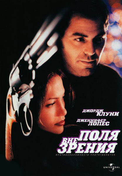 Вне поля зрения