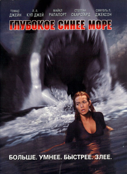 Глубокое синее море