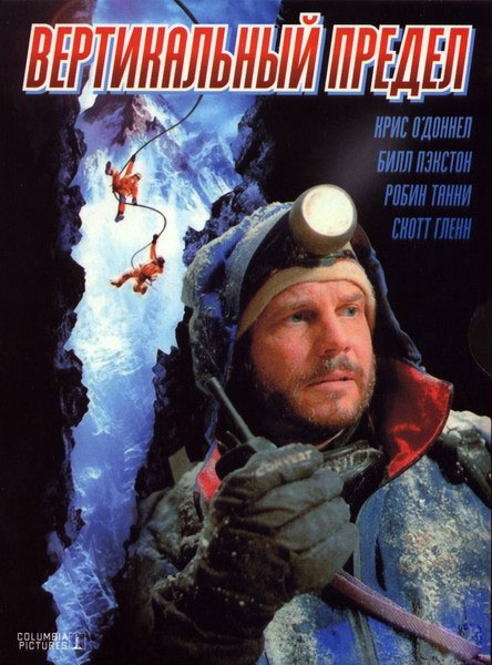 Вертикальный предел