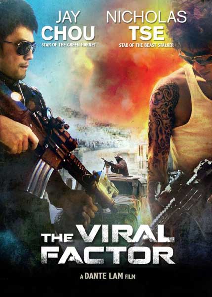 Вирусный фактор