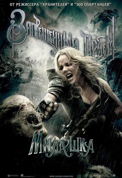 Запрещенный прием