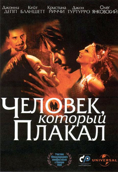 Человек, который плакал