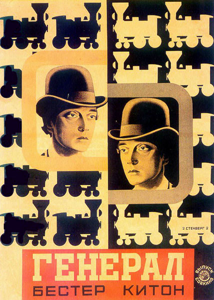 Паровоз генерал