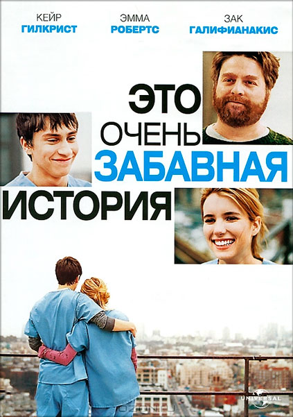 Это очень забавная история