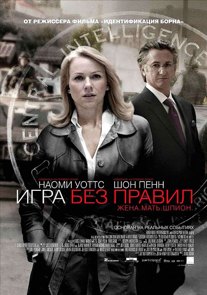 Игра без правил