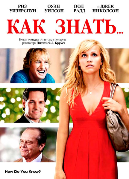 Как знать...