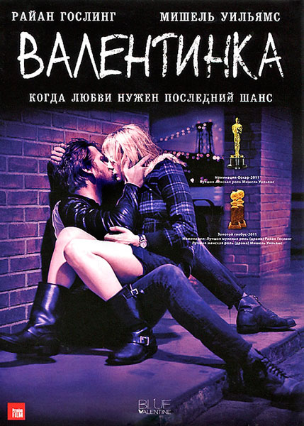 Валентинка