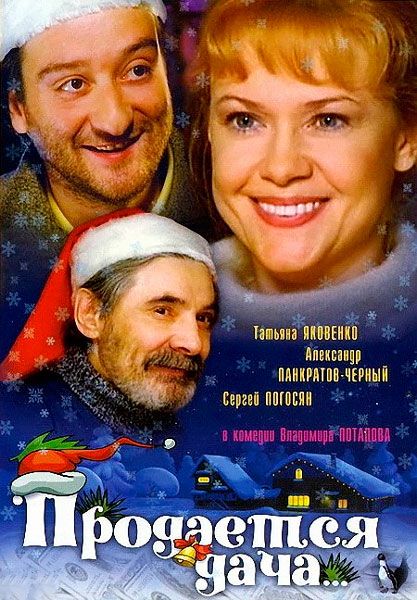 Продается дача