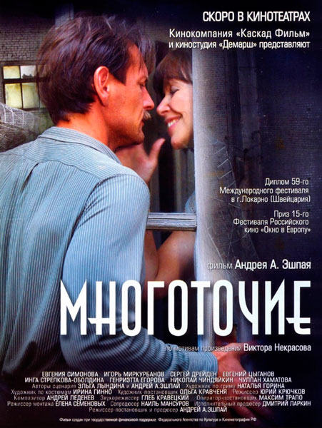 Многоточие