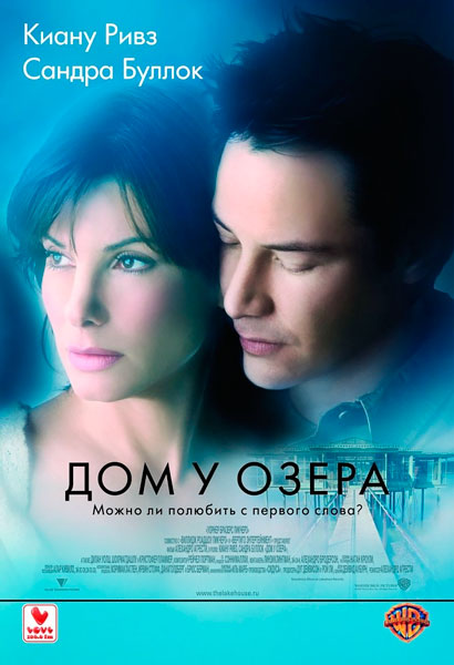 Дом у озера