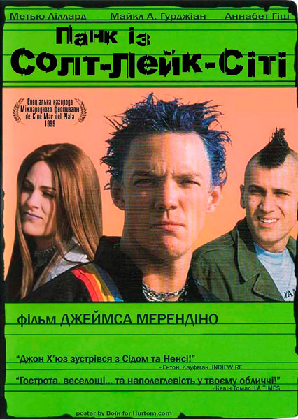 Панк из Солт-Лейк-Сити