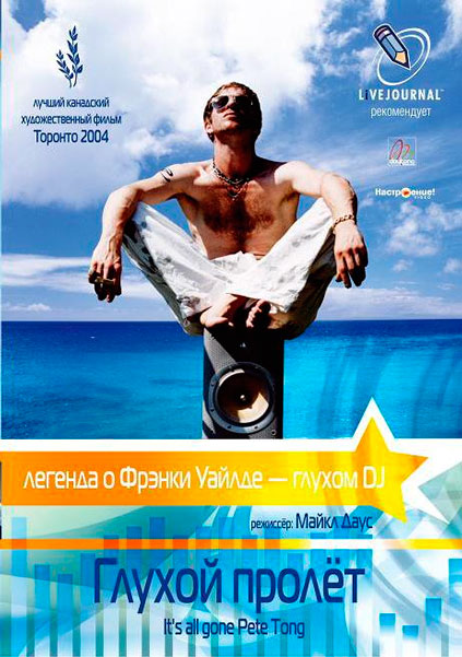 Глухой пролет